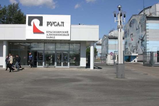 Открытый отбор в АО "Русал Красноярск" Открытый отбор в АО "Русал Красноярск".