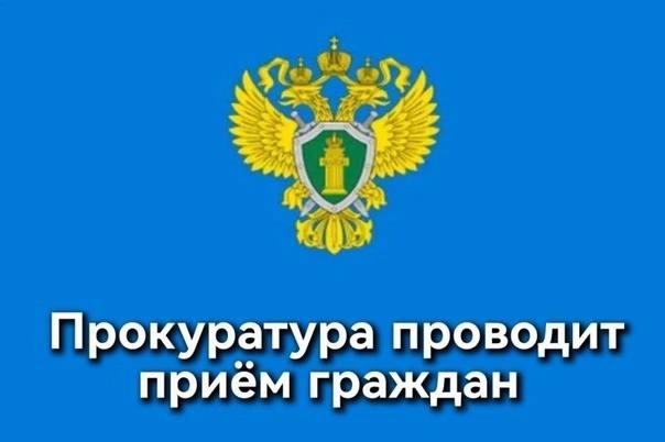 Прием граждан – жителей г. Уяра и Уярского района по социально-значимым и иным вопросам Прием граждан – жителей г. Уяра и Уярского района по социально-значимым и иным вопросам.