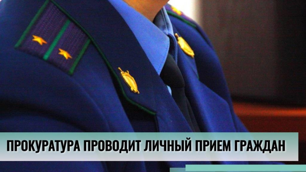 Прием граждан, приуроченный ко Всемирному дню прав человека. Прием граждан, приуроченный ко Всемирному дню прав человека..